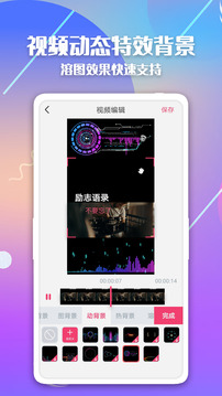 快字幕視頻制作截圖