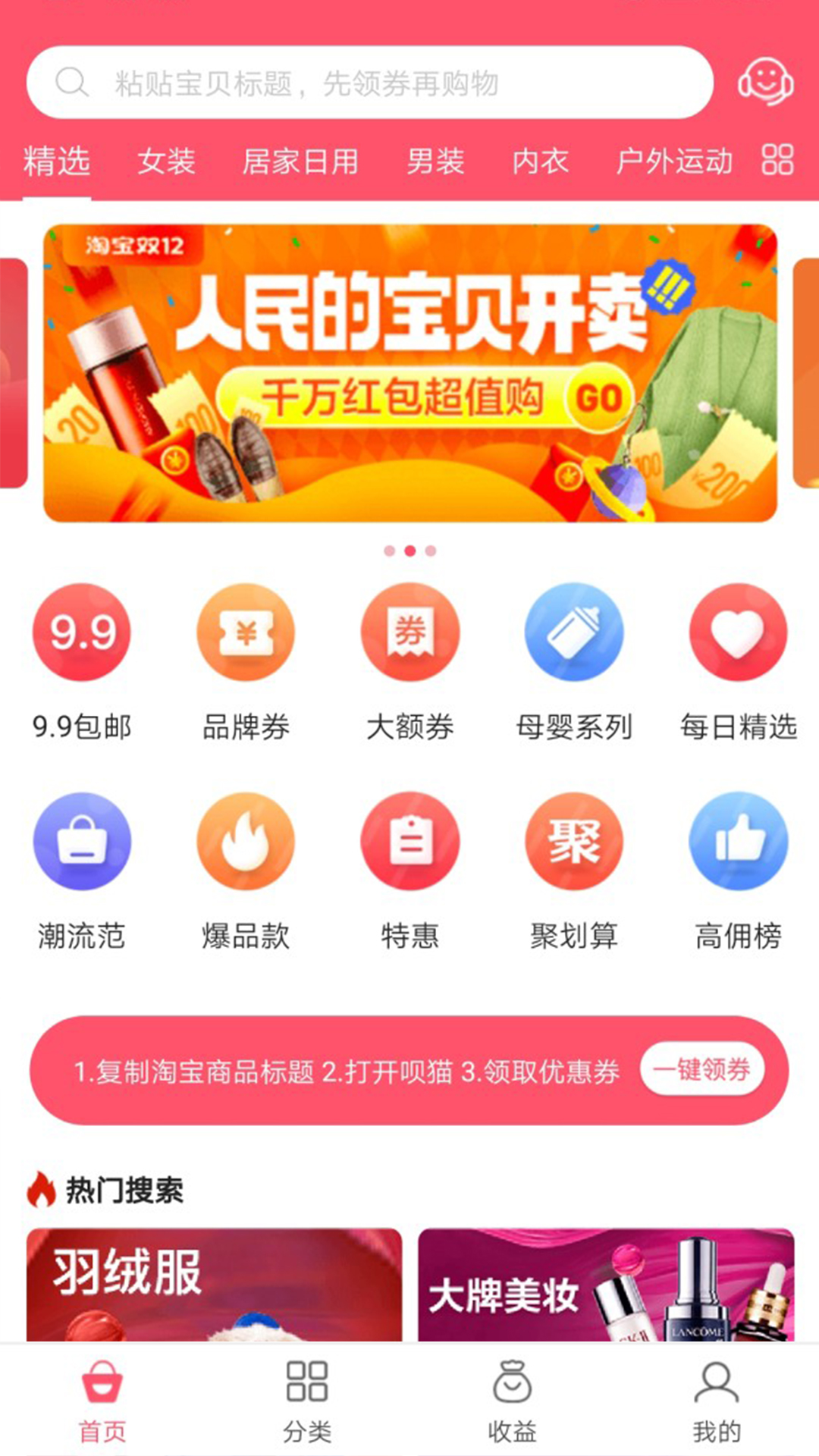 呗猫v2.0.3截图2