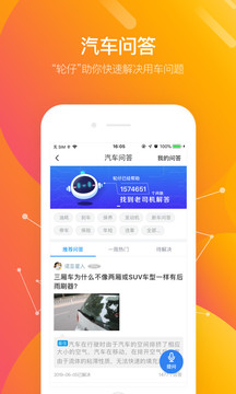 車輪截圖