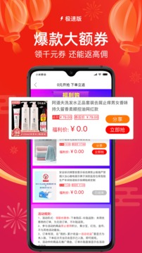 紅人裝極速版截圖