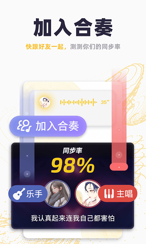 唱鴨截圖預(yù)覽