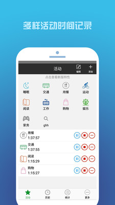 時(shí)間記錄截圖預(yù)覽
