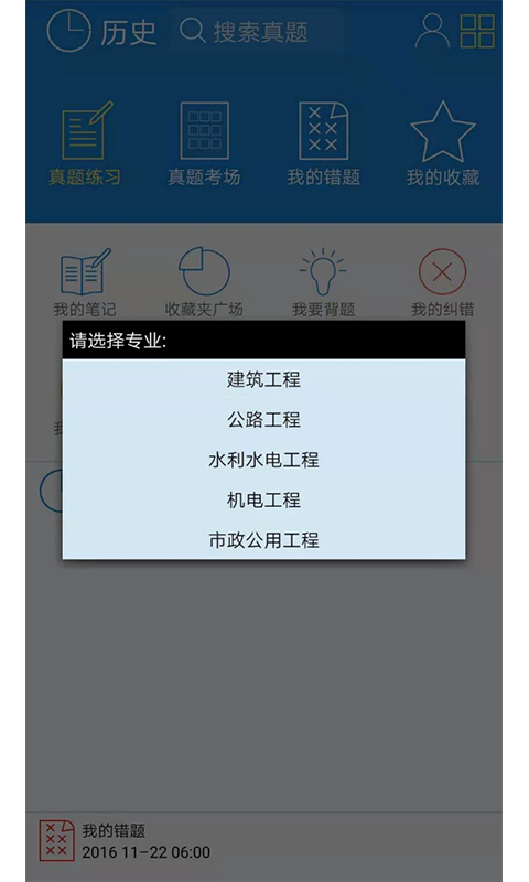 安豆苗一建截图1