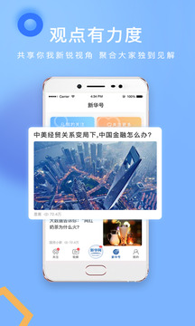 新華網(wǎng)截圖