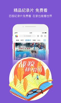 央視影音截圖