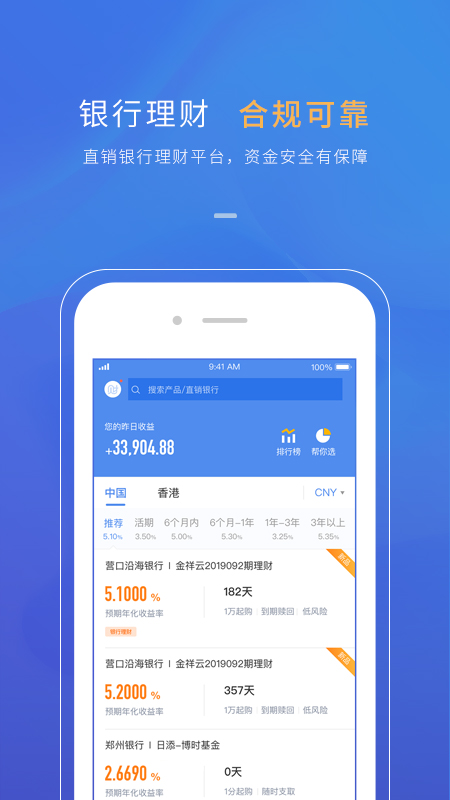 比財(cái)截圖預(yù)覽