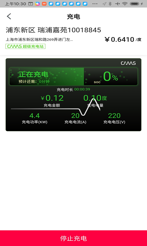 CAMS PLUSv1.0.3截图4