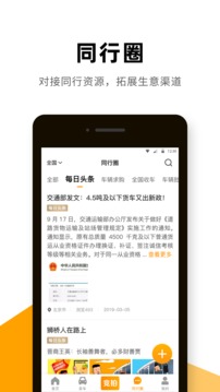 獅橋二手車截圖