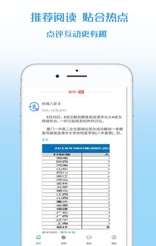 校信寶截圖