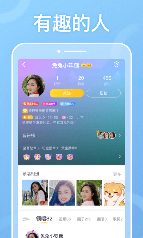 耳觅v1.9.1截图3