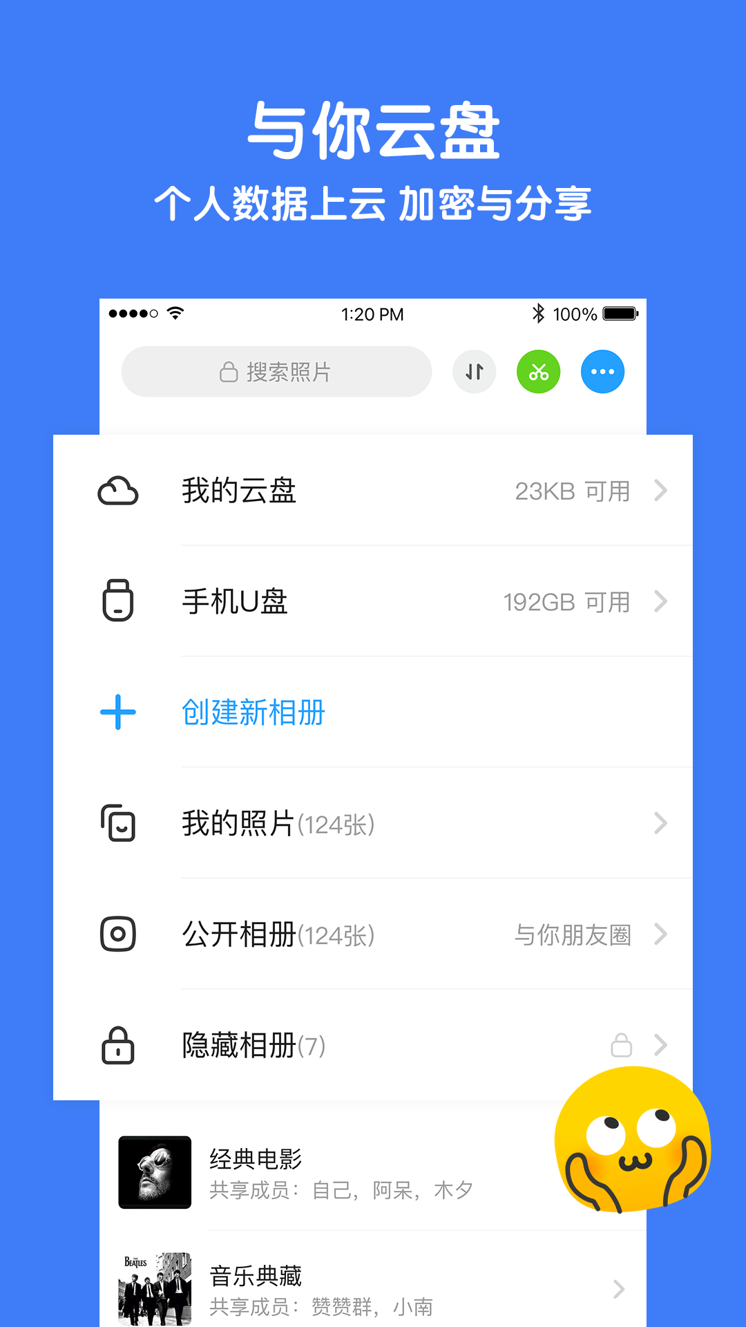 与你v3.7.3.2截图2