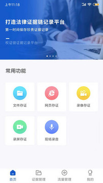 權(quán)證鏈截圖