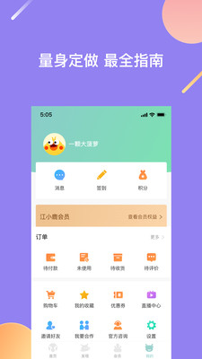 江小鹿截图4