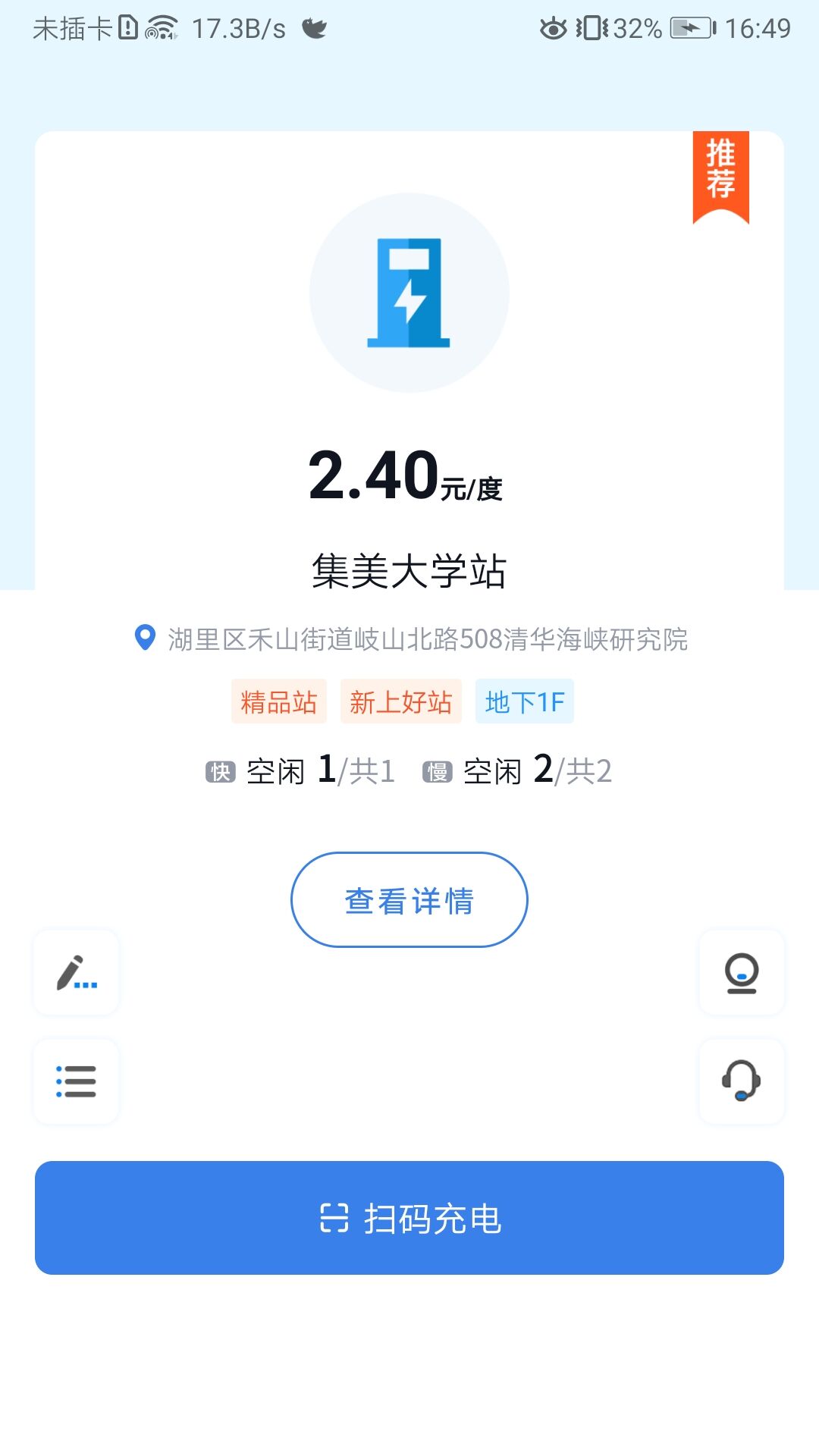 应用截图1预览