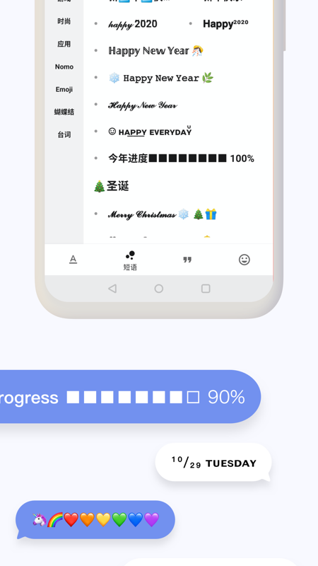 花样文字v1.0.5截图4