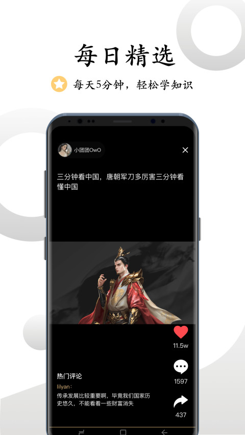 看鉴微视频v9.0.2截图4