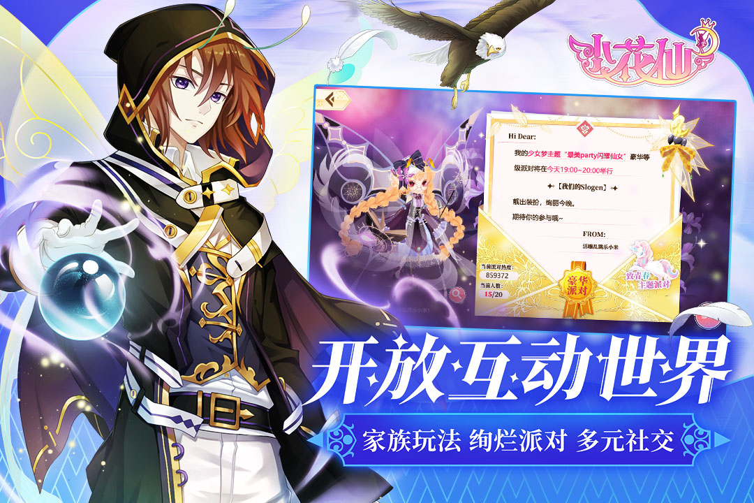 小花仙截圖預(yù)覽