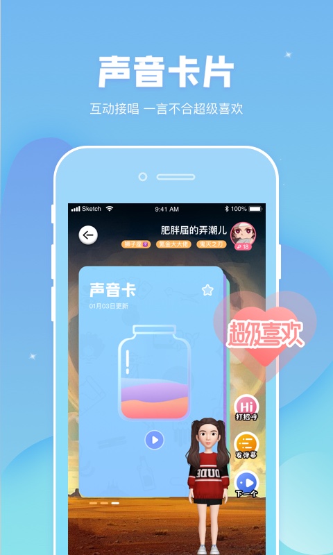 幸识v1.1.31截图3