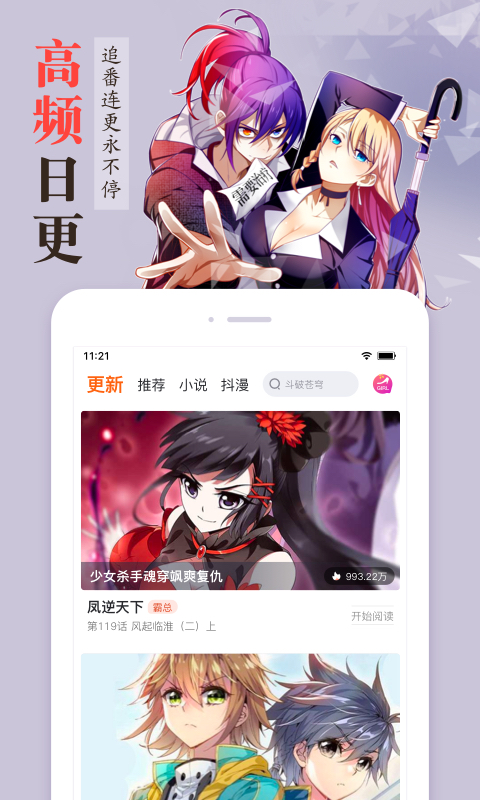 漫客栈v3.1.7截图4