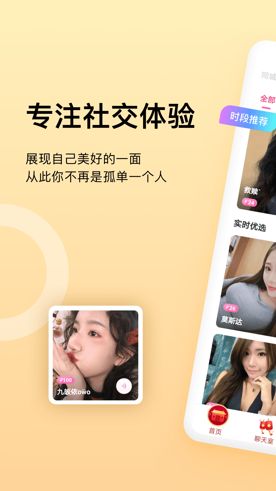 乖豬聊天交友截圖預覽