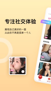 乖豬聊天交友截圖