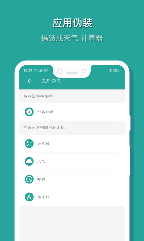 相册保险箱v1.3.5(005)截图4