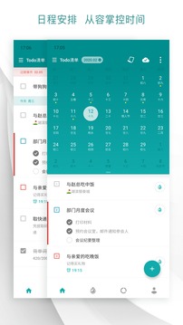 Todo清單截圖
