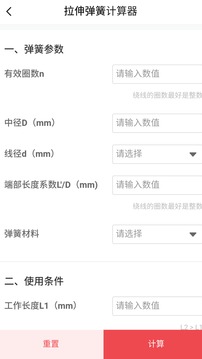 彈簧手冊截圖