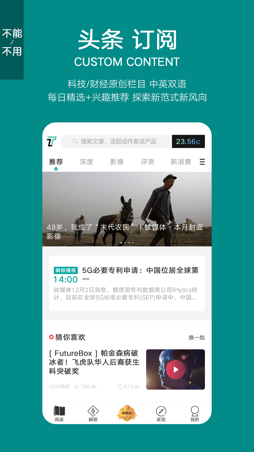 鈦媒體截圖預覽