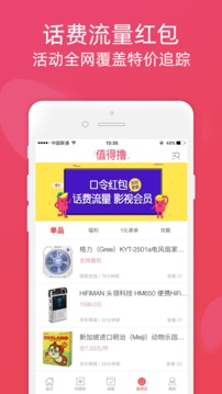 龍券網(wǎng)購(gòu)優(yōu)惠券截圖