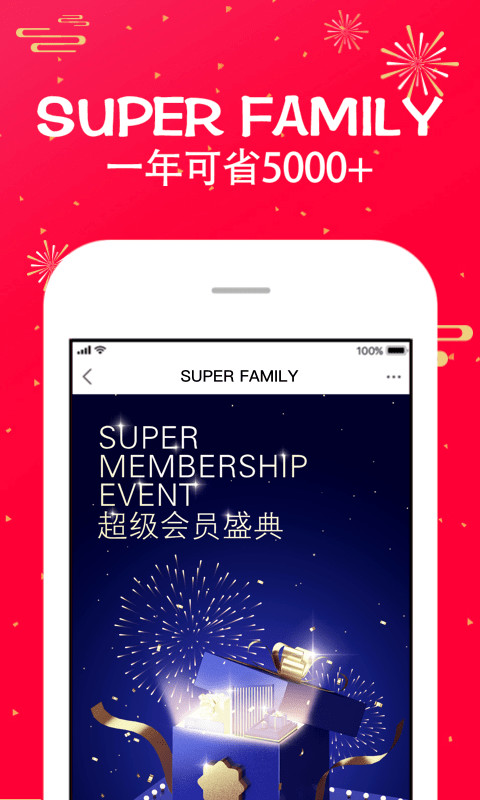 蘇寧易購(gòu)截圖預(yù)覽