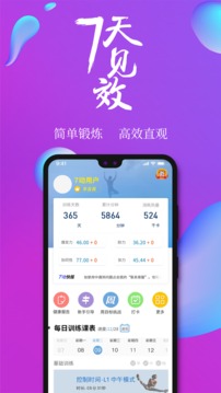 7動凱格爾運動截圖