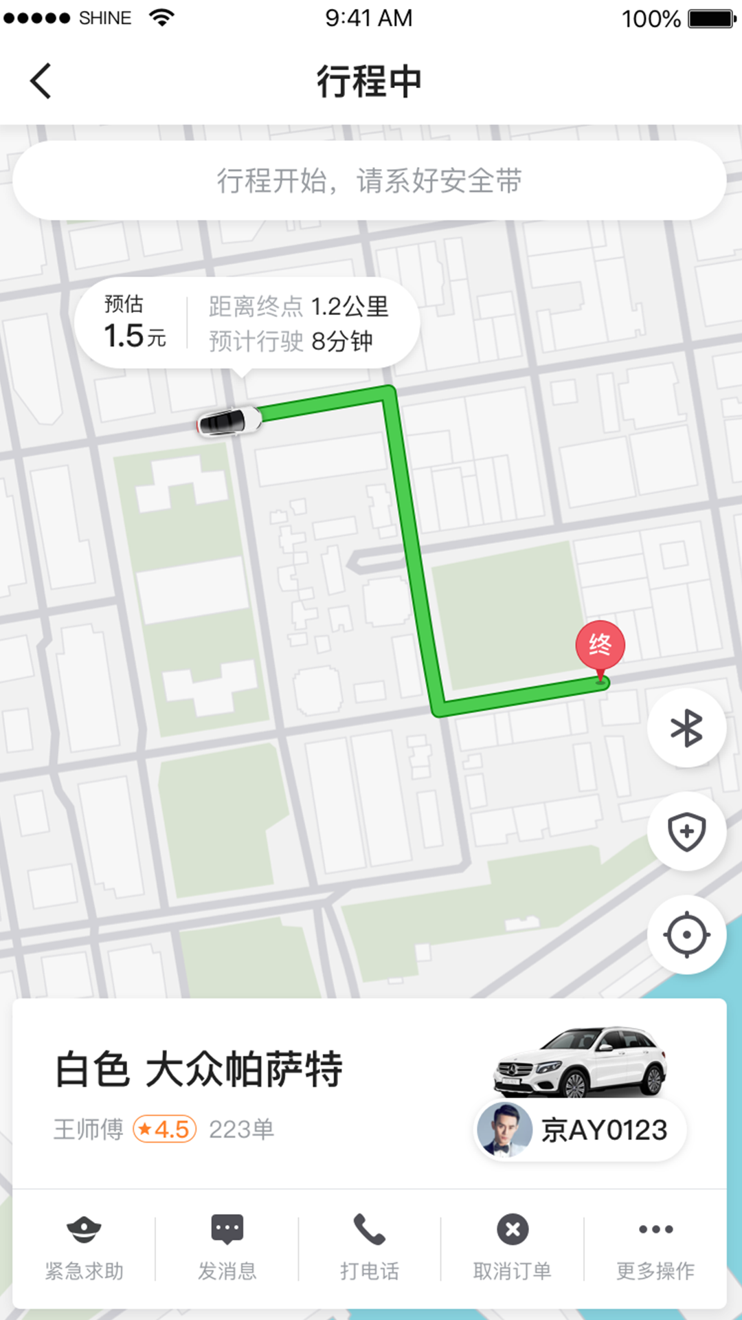 腾飞出行v7.00.5.0004截图3