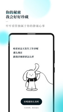 Moo Diary截圖