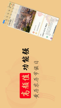 萬年歷截圖
