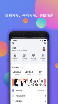 淘金云客服v5.9.2截图5