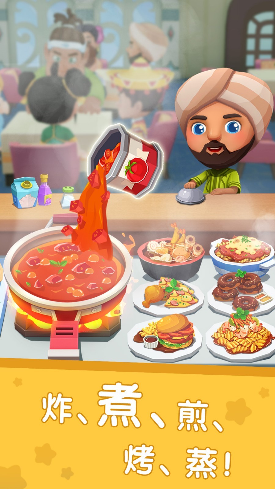 國際料理主廚截圖預(yù)覽