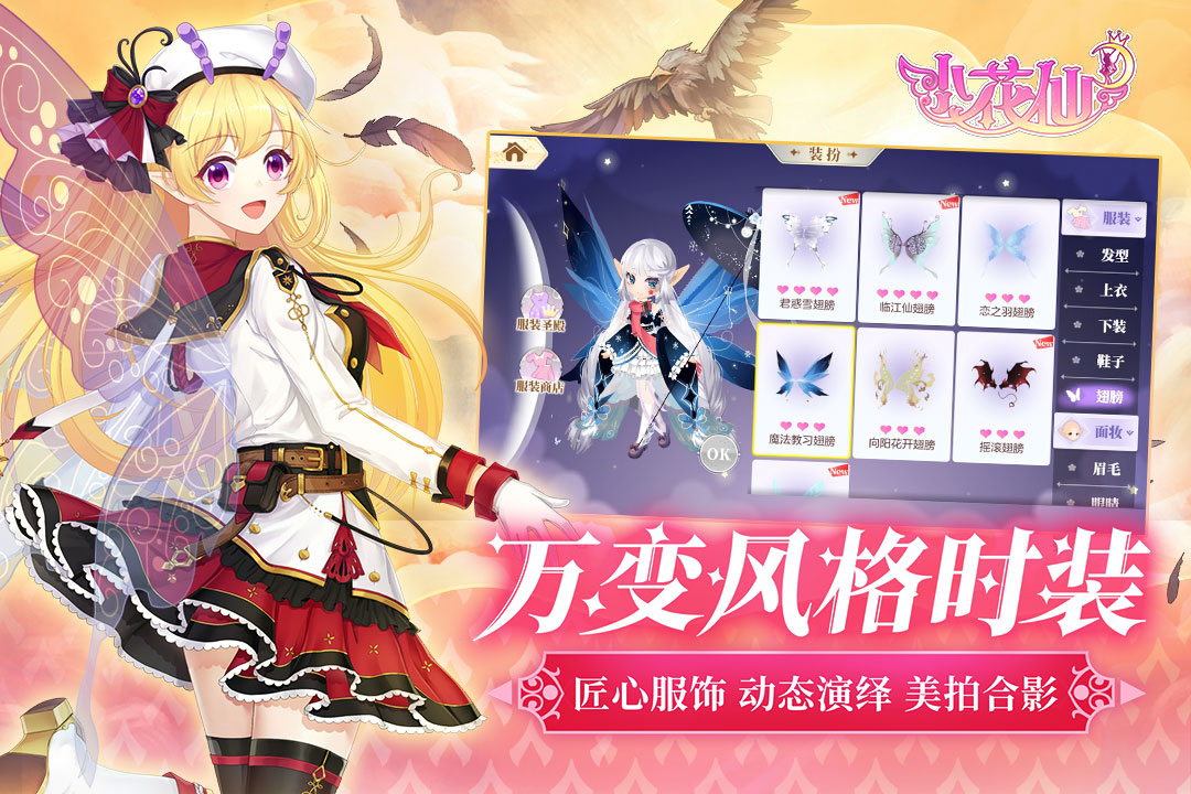 小花仙截圖預(yù)覽