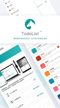 Todo清單截圖