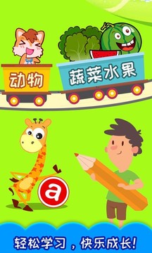 兒童識漢字截圖