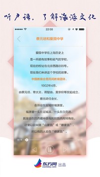 翱翔截圖