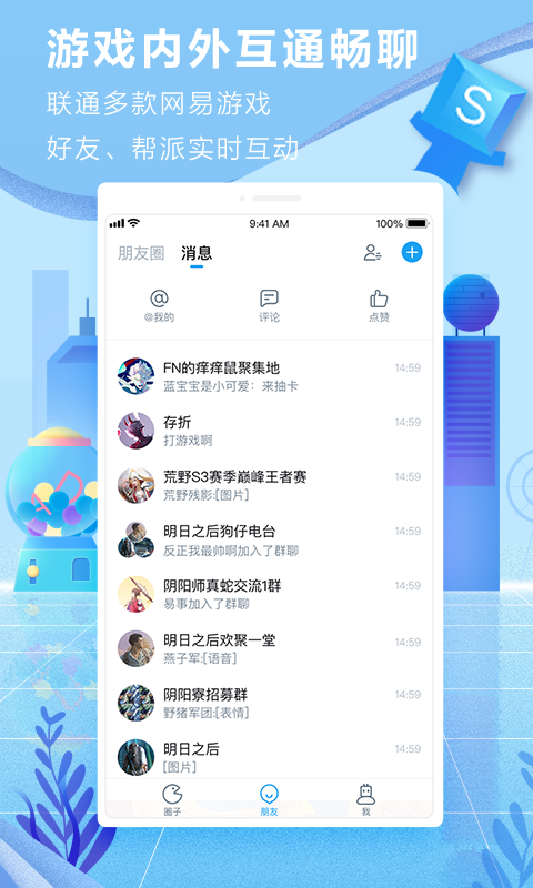 网易大神v2.1.0截图3