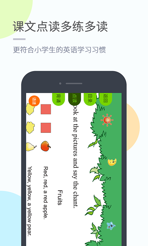 川教英語截圖預覽