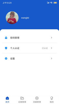 權(quán)證鏈截圖