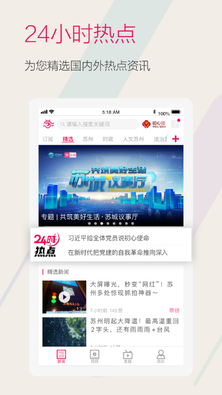 看苏州v7.1.1截图3