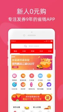 龍券網(wǎng)購(gòu)優(yōu)惠券截圖