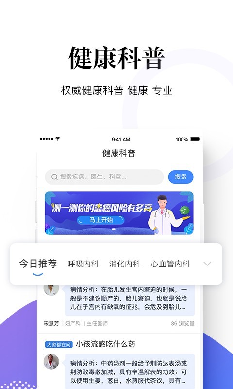 妙手医生v5.2.2截图4