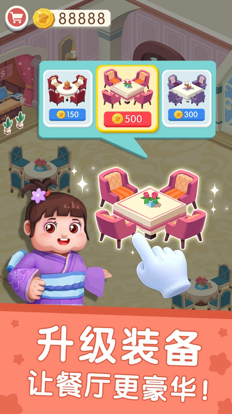 國際料理主廚截圖預(yù)覽