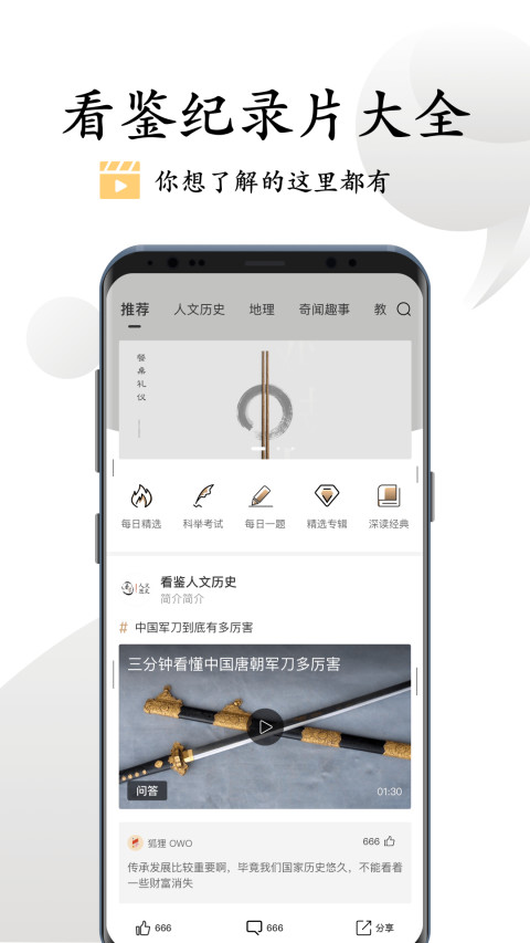 看鉴微视频v9.0.2截图1