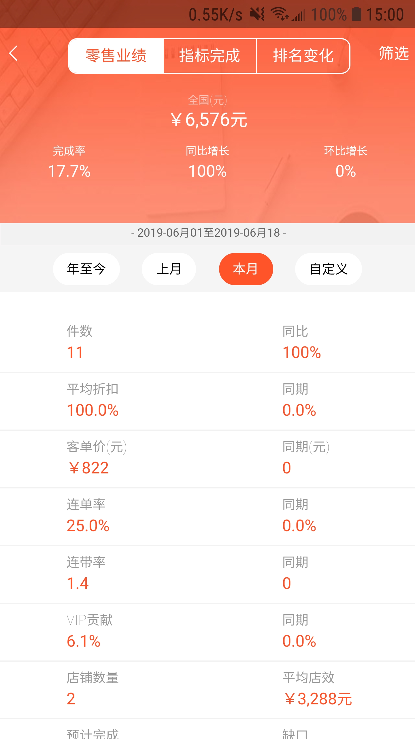 恒康营销之星v0.1.40截图4